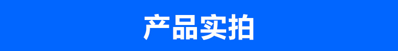 產(chǎn)品實(shí)拍-2.jpg